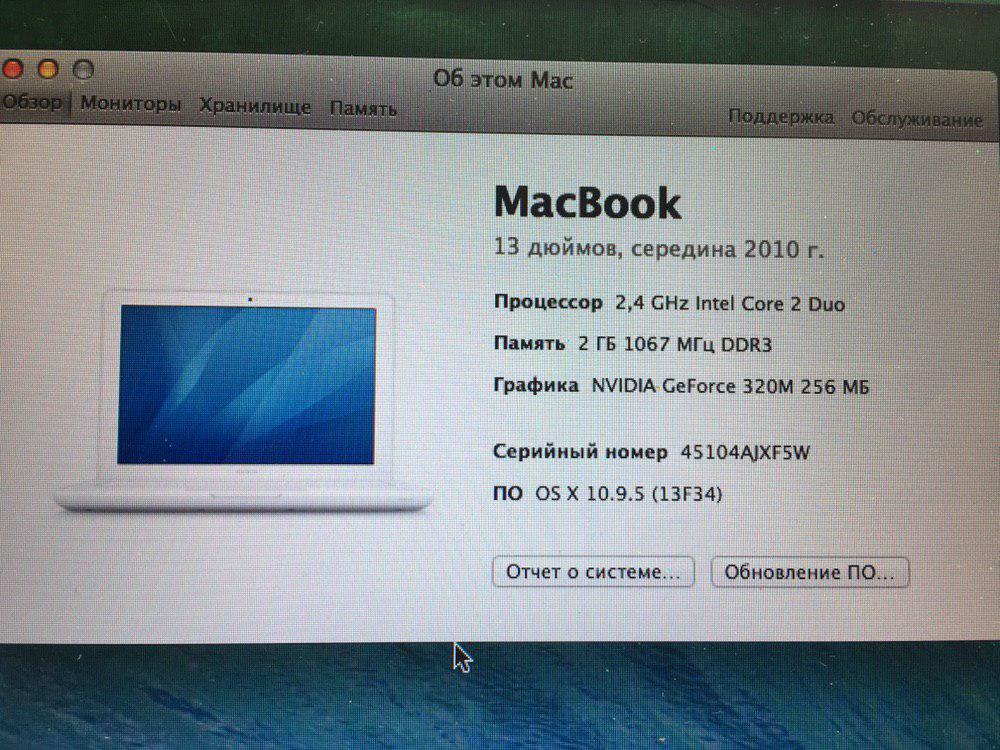 Купить Apple MacBook (13 Дюймов, Середина 2010г) (Intel Core 2 Duo.