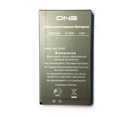 DNS S4507 Аккумулятор (org.) DNS - Сервис Плюс Рус