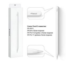 Apple Pencil, 2-го поколения (OEM) - Сервис Плюс Рус