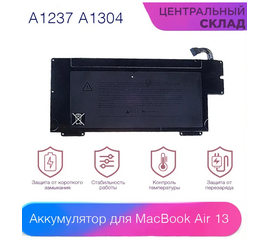 Аккумуляторная батарея Apple MacBook Air 13 A1237 (Early 2008 Late 2008 Mid 2009) - Сервис Плюс Рус