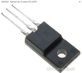 2SK3567, Транзистор, N-канал [TO-220F] - Сервис Плюс Рус