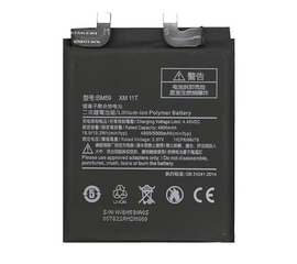 Аккумуляторная батарея Xiaomi 11T (21081111RG) (BM59) (Premium) - Сервис Плюс Рус