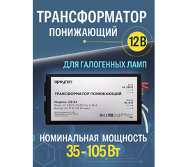 Понижающий трансформатор 220V/12V Нет бренда - Сервис Плюс Рус