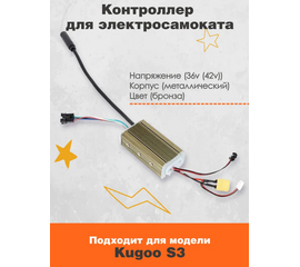 Контроллер для электросамоката Kugoo S3 - Сервис Плюс Рус