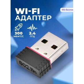 Адаптер Wi-Fi USB 300 Мбит/с - Сервис Плюс Рус