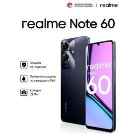 Смартфон Realme Note 60, 4/128 ГБ, черный Realme - Сервис Плюс Рус