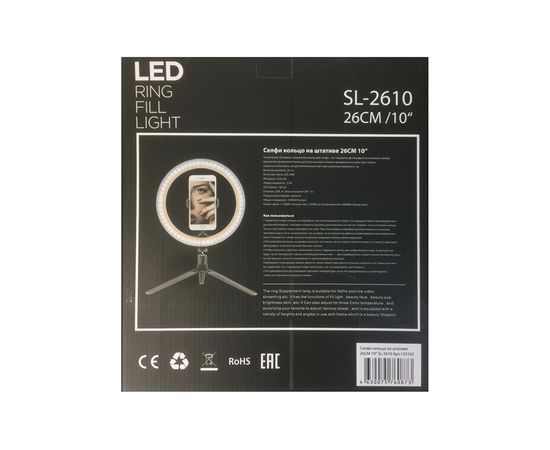 Кольцевая светодиодная лампа 26 см со штативом для профессиональной съемки Ring Fill Light (SL-2610) - Сервис Плюс Рус
