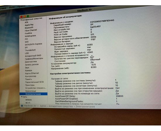 MacBook Air (11 дюймов, середина 2013 г.) A1465 (i5/1.3 GHz/4GB/120GB SSD) Apple - Сервис Плюс Рус