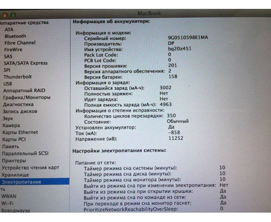Apple MacBook (13 дюймов, середина 2010г) (intel core 2 duo 2,4GHz/2Gb/250Gb HDD) (A1342) Apple - Сервис Плюс Рус