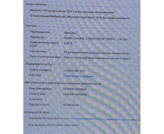 Lenovo IdeaPad M50-70 (i3/4030U/1.90GHz/6GB/1TB HDD) Lenovo - Сервис Плюс Рус