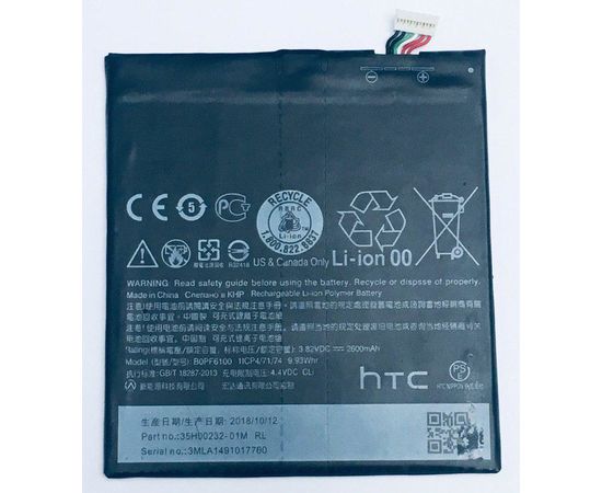 Аккумулятор для HTC Desire 826/820/E9s (BOPF6100) HTC - Сервис Плюс Рус