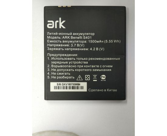 Ark Benefit S401 Аккумулятор 1500mAh (org.) ARK - Сервис Плюс Рус