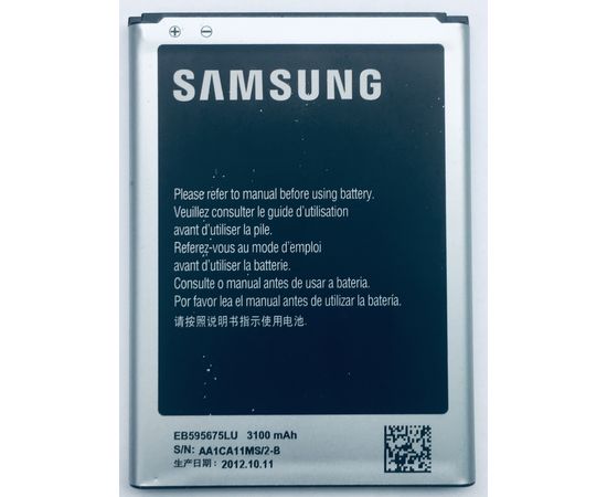 Samsung Galaxy Note II (GT-N7100) Аккумулятор (Оригинал) Samsung - Сервис Плюс Рус