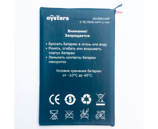 Oysters T34 mini Аккумулятор (AE4365100P) (оригинал) Oysters - Сервис Плюс Рус