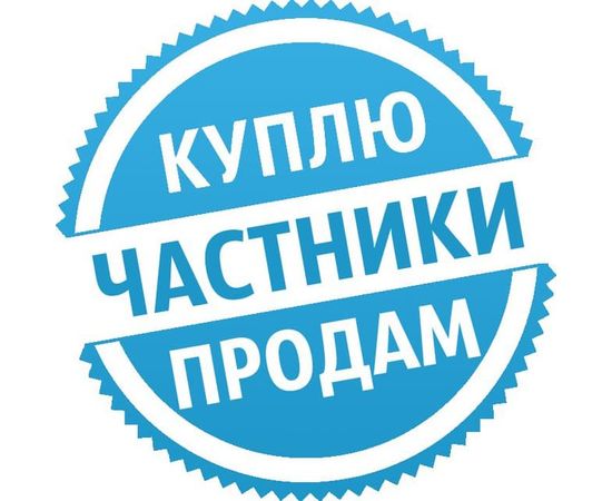 Снятие "Блокировки" за 1 нарушение правил в чате Куплю & Продам - Сервис Плюс Рус