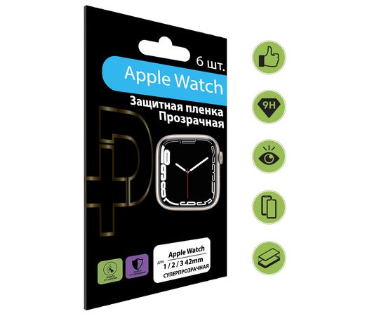 Полиуретановая, гидрогелевая (глянцевая) защитная плёнка для Apple Watch серия 1 / 2 / 3 42mm (6шт пленок в компелкте) PluseRus - Сервис Плюс Рус