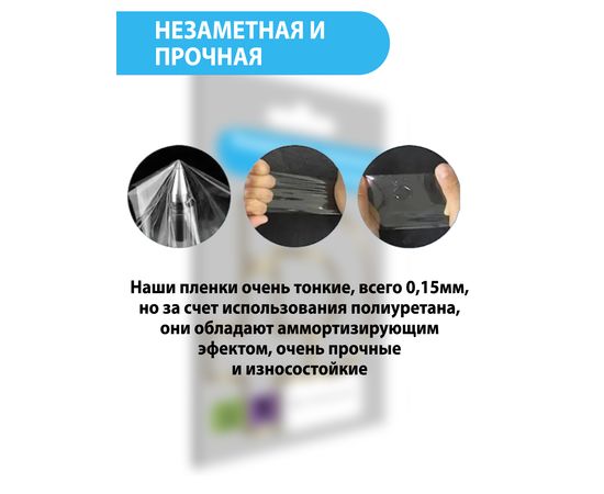 Полиуретановая, гидрогелевая (глянцевая) защитная плёнка для Xiaomi Poco X3 Pro PluseRus - Сервис Плюс Рус