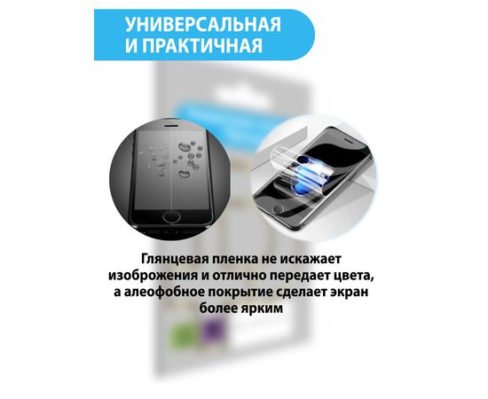 Полиуретановая, гидрогелевая (глянцевая) защитная плёнка для Xiaomi Poco X3 Pro PluseRus - Сервис Плюс Рус