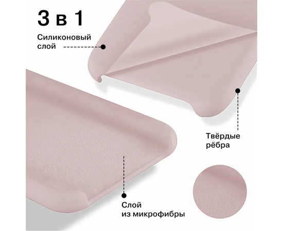 Накладка силиконовая Silicone Cover для Xiaomi Redmi 9C, пудровая Xiaomi - Сервис Плюс Рус