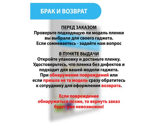 Полиуретановая, гидрогелевая (глянцевая) защитная плёнка для Xiaomi Poco X3 Pro PluseRus - Сервис Плюс Рус