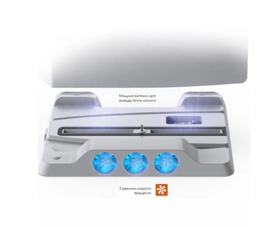 Многофункциональная охлаждающая подставка (док-станция) DOBE для игровой приставки PlayStation 5 (PS5) с зарядкой и индикацией для геймпадов DualSense (TP5-1507) - Сервис Плюс Рус