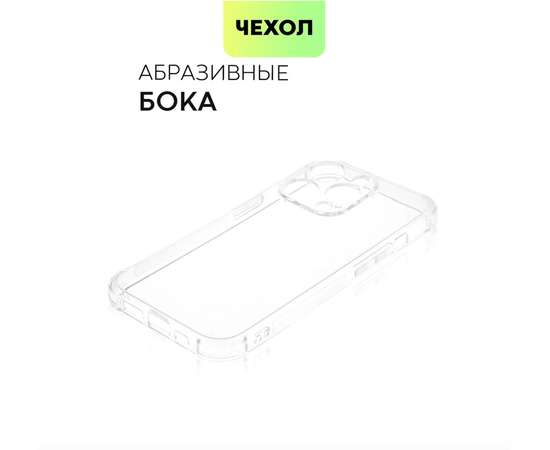 Чехол для iPhone 15 TPU 1.2 мм прозрачный - Сервис Плюс Рус