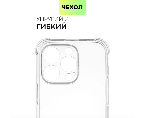 Чехол для iPhone 15 TPU 1.2 мм прозрачный - Сервис Плюс Рус