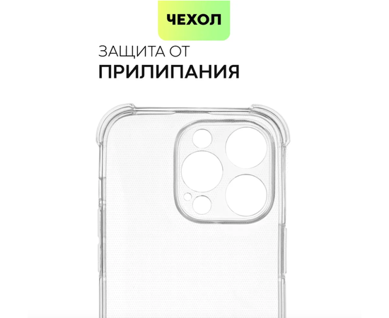 Чехол для iPhone 15 Pro TPU 1.2 мм прозрачный - Сервис Плюс Рус