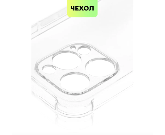 Чехол для iPhone 15 TPU 1.2 мм прозрачный - Сервис Плюс Рус