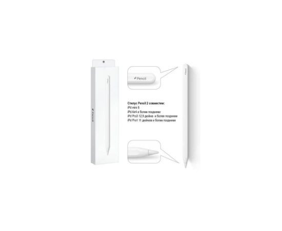 Стилус для iPad (Apple Pencil, 2-го поколения), белый (OEM) Уценка - Сервис Плюс Рус