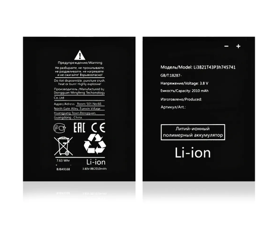 Аккумулятор Li3821T43P3h745741 для ZTE Blade L5 / L5 Plus - Сервис Плюс Рус