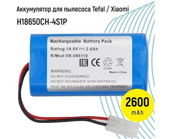 Аккумулятор для Xiaomi MI Robot Vscuum Mob Essential Xiaomi - Сервис Плюс Рус