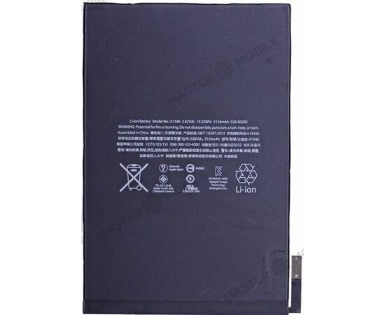 Аккумулятор для Apple iPad mini 4 (A1538/A1550) - Сервис Плюс Рус