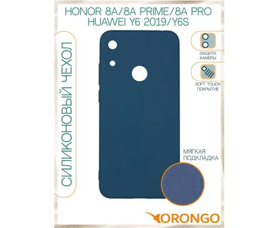 Чехол для Honor 8A с защитой камеры (синий) - Сервис Плюс Рус