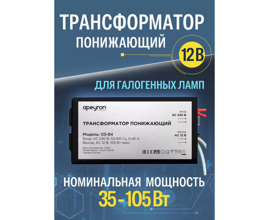 Понижающий трансформатор 220V/12V Нет бренда - Сервис Плюс Рус