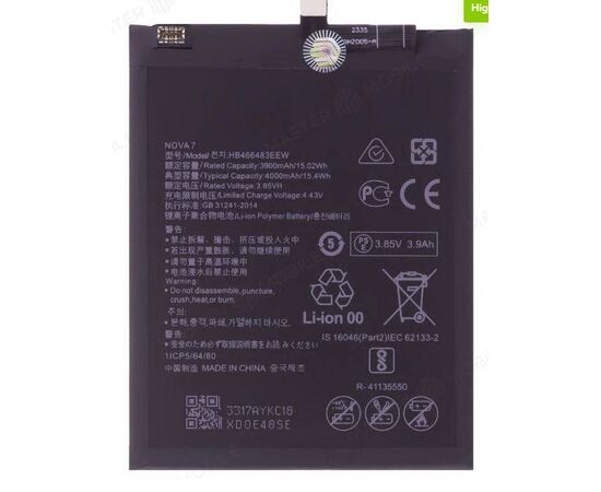 Аккумуляторная батарея Huawei Honor 30 / Honor 30S / Honor 30 Pro+ (Premium) - Сервис Плюс Рус