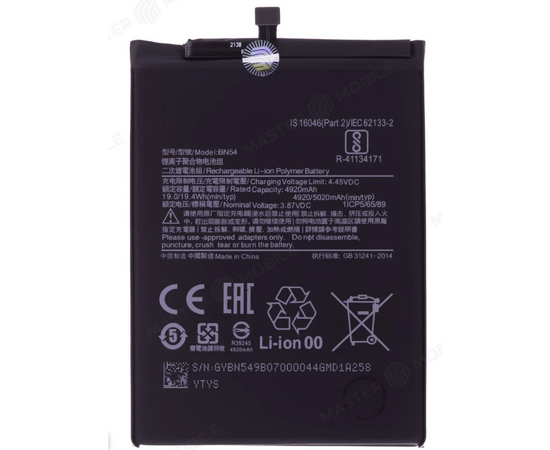 Аккумуляторная батарея Xiaomi Redmi 9 / Redmi Note 9 (BN54) (Premium) - Сервис Плюс Рус
