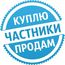 Снятие "Блокировки" за 2 нарушение правил в чате Куплю & Продам - Сервис Плюс Рус
