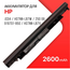 Аккумулятор HP Notebook 15-BS, 17-BS (JC03, JC04) CS-HPN150NB - Сервис Плюс Рус