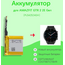 Аккумуляторная батарея Amazfit GTR 2 2E Gen - Сервис Плюс Рус